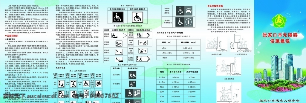 冬奥 蓝色 运动会 项目 楼房 蓝天