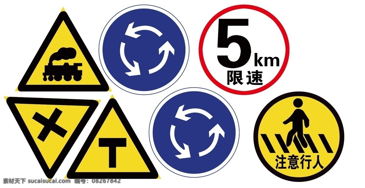 交通警示贴 交通 交警 驾校 警示 道路标志 logo设计