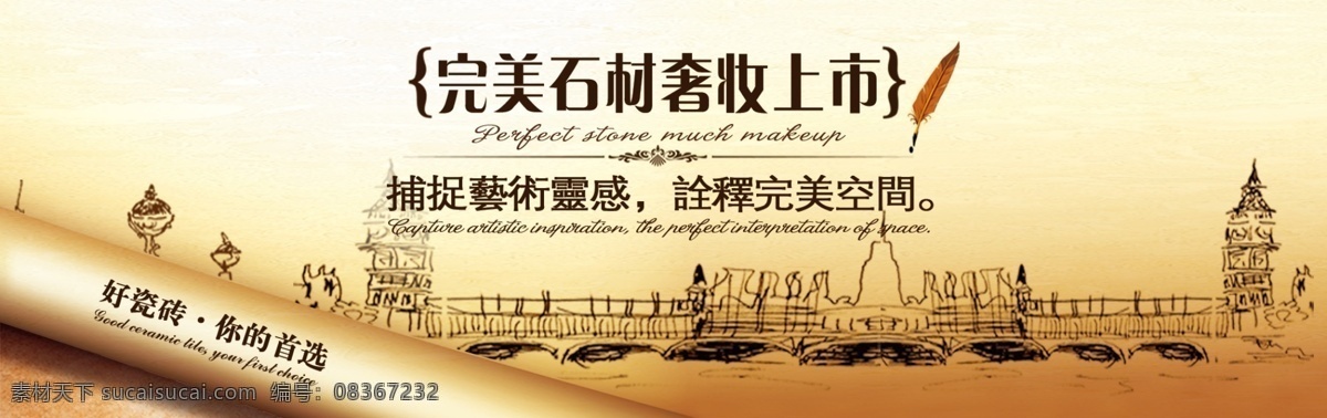 瓷砖 形象 画 陶瓷 形象画 psd源文件