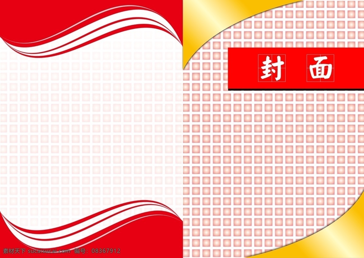 红色 画册 封面 焐岱饷