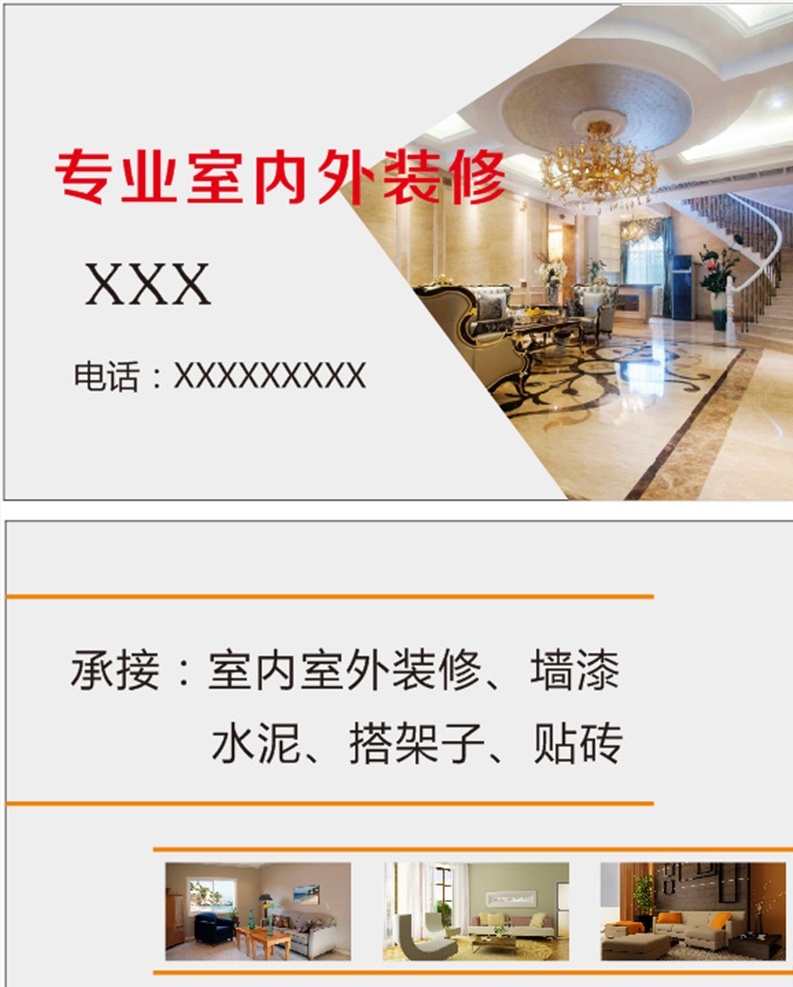 装饰装修 名片 装饰装修名片 装修名片 装饰名片 绿色房子 环保装修 装修海报 装修房屋 装修装饰 房屋装修名片 室内装修名片 室内外装修 建筑工程装修 工程建筑装修 矢量灰色房子 矢量绿色房屋 房屋绿色矢量 环保房屋 装修环保 名片卡片