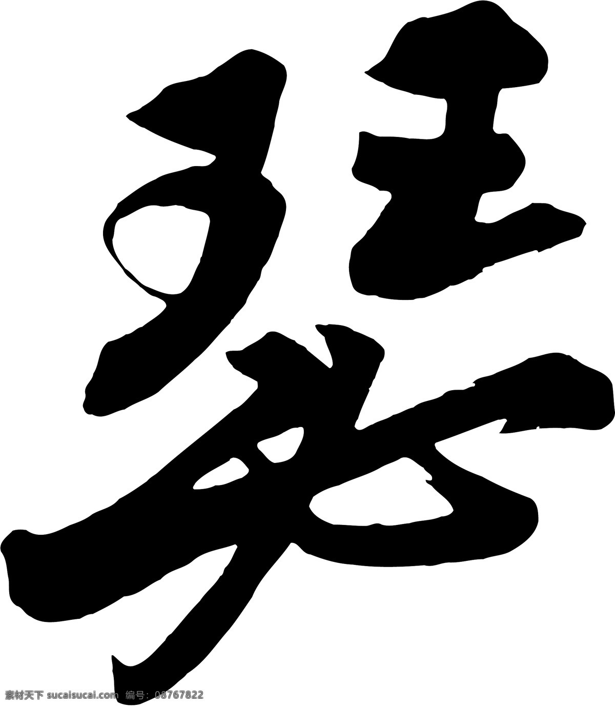 瑟