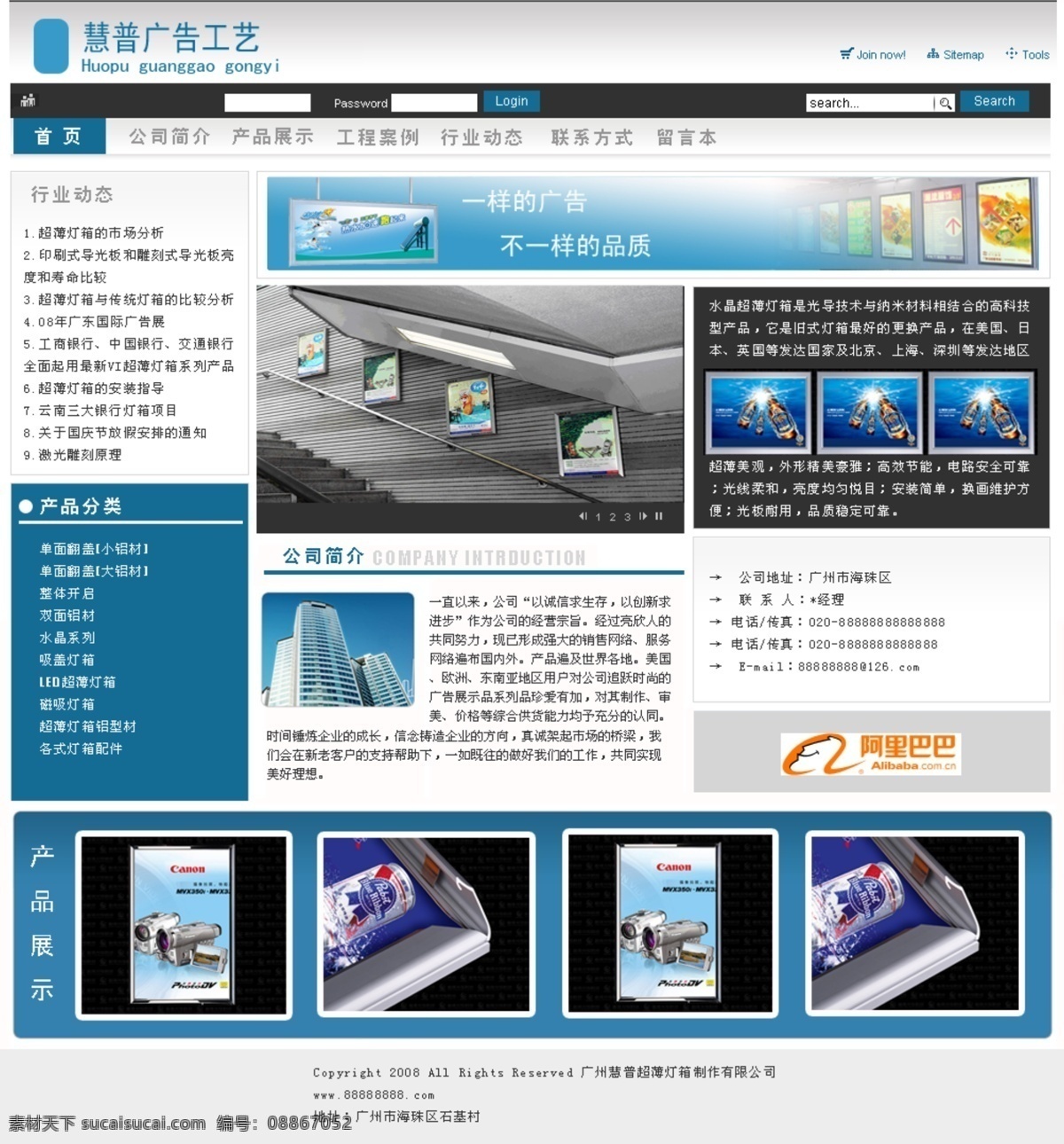 公司 科技 蓝色 模板 欧美 企业 网页 网页模板 风格 中国 版 网站 中文 中文模版 源文件库 网页素材