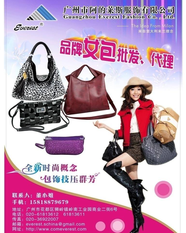 皮具 传单 dm宣传单 女包海报 皮具传单 女包传单 矢量 其他海报设计