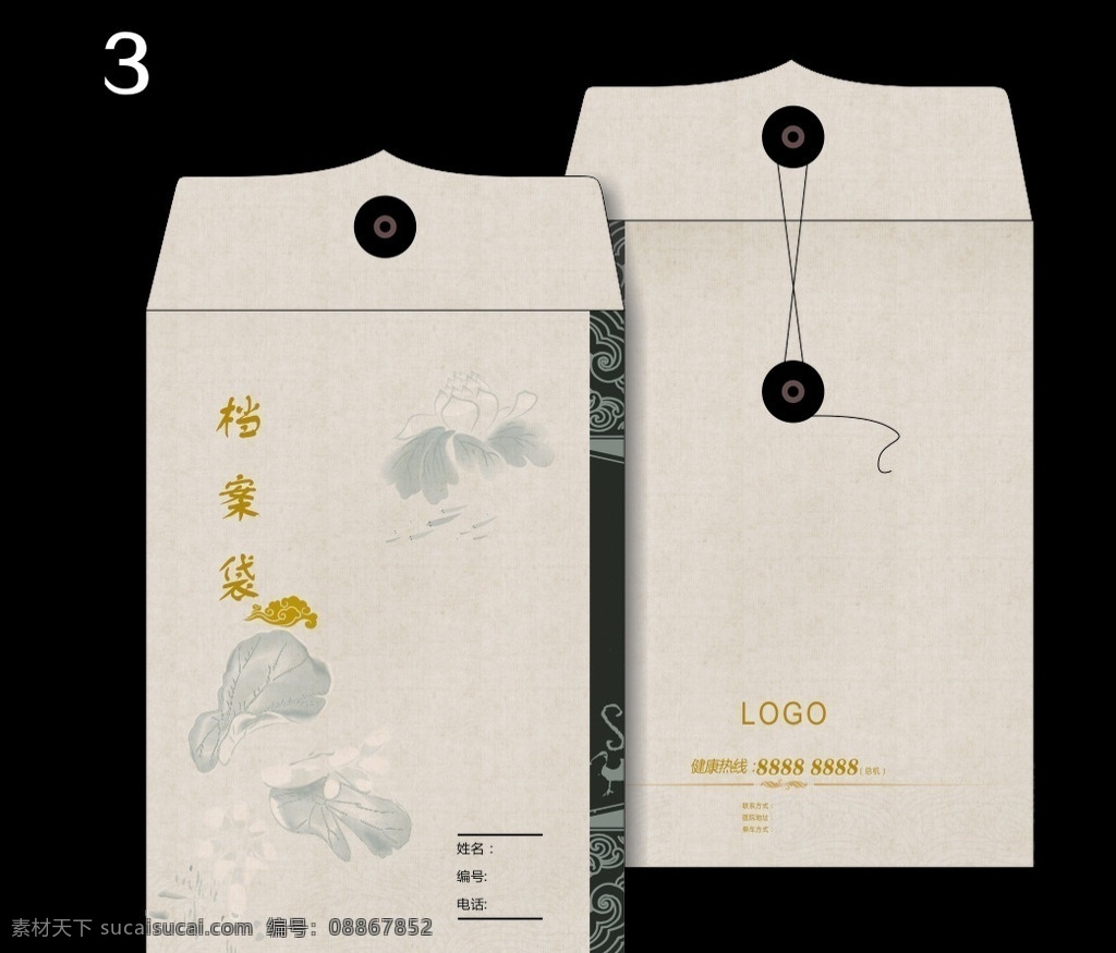 文件袋 体检袋 档案袋 中国风文件袋 水墨档案袋 封套 vi设计