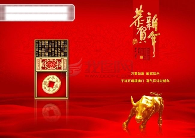 2009 分层 福 恭贺新春 贺卡 贺年 贺岁 己丑年 新年 新春 牛年 金牛 如意 喜庆 源文件库 节日素材 2015 元旦 春节 元宵