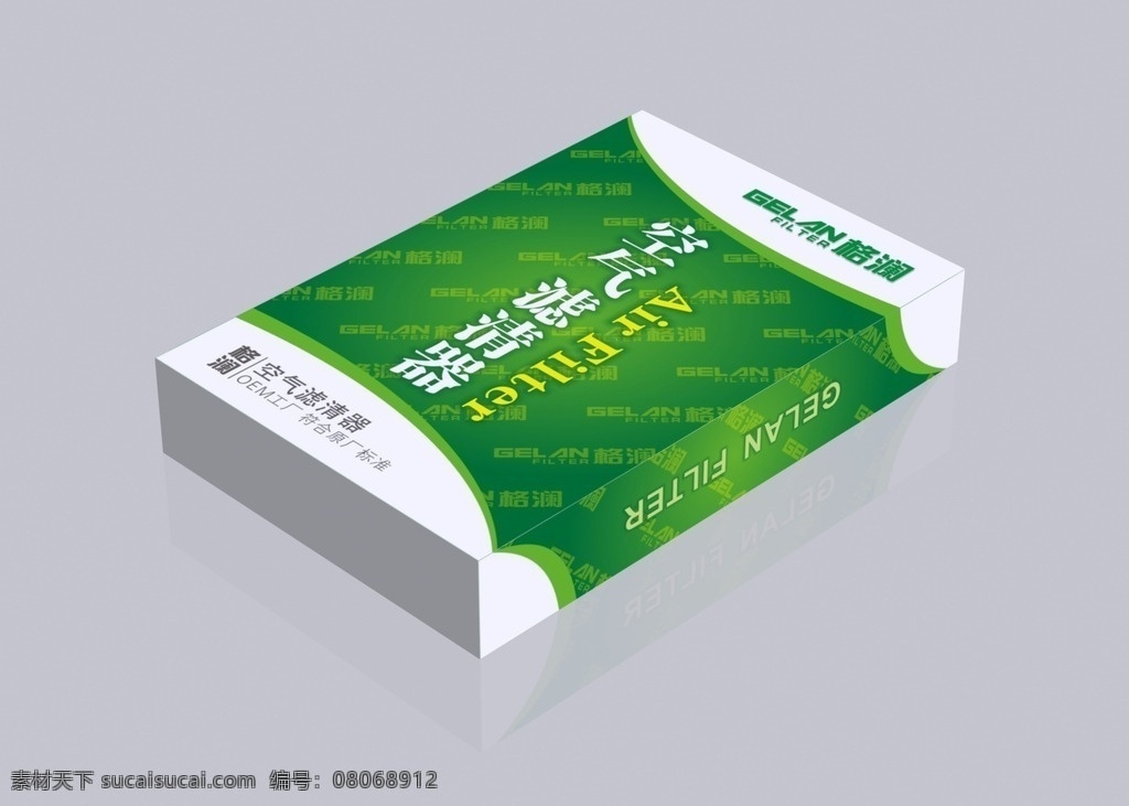 空气 滤清器 包装盒 平面图 原稿 滤清器包装盒 包装盒设计 格澜包装盒 包装盒效果图 空气滤清器 包装设计 滤清器包装 共享素材