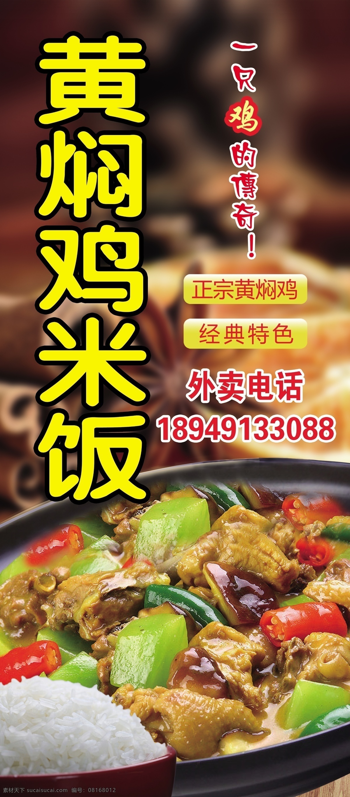 黄焖鸡 米饭 套菜 排骨 美食