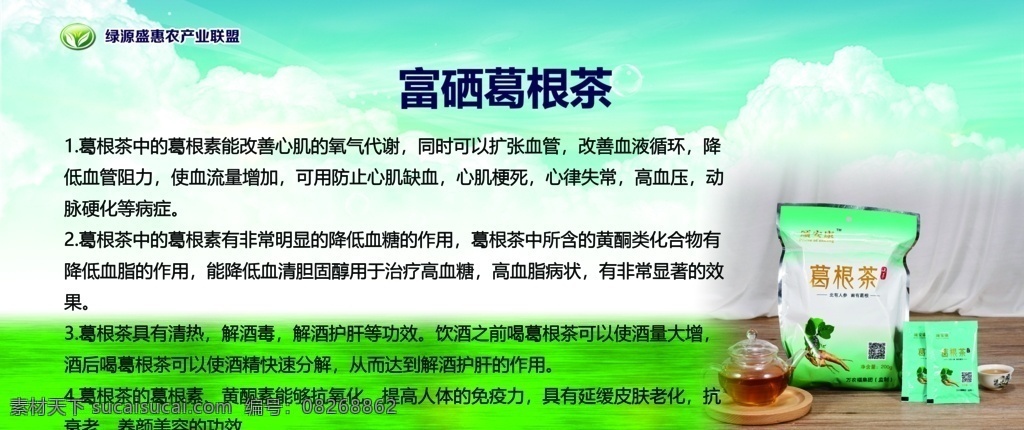 绿源 盛 惠农 产业 联盟 绿源盛 乌鸡