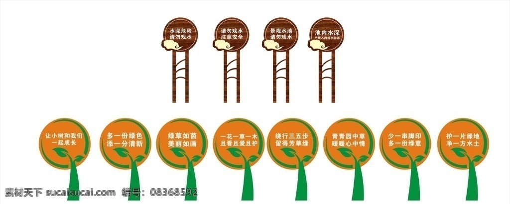 植物介绍牌 幼儿园造型牌 造型花草牌 公园提示牌 公告牌 草坪提示牌 标识标牌 造型牌 草坪标牌 景区提示牌 牌子 指示牌 草木介绍牌 校园 草坪 卡通 草地牌 异形牌 爱护花草 花草牌 花草提示牌 异型花草牌 学校 异型 异形 标示牌 提示牌