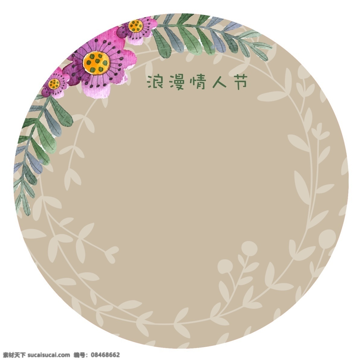 浪漫 情人节 圆形 创意 边框 边框纹理 圆形边框 主题边框 花朵 装饰 节日 庆祝 创意设计