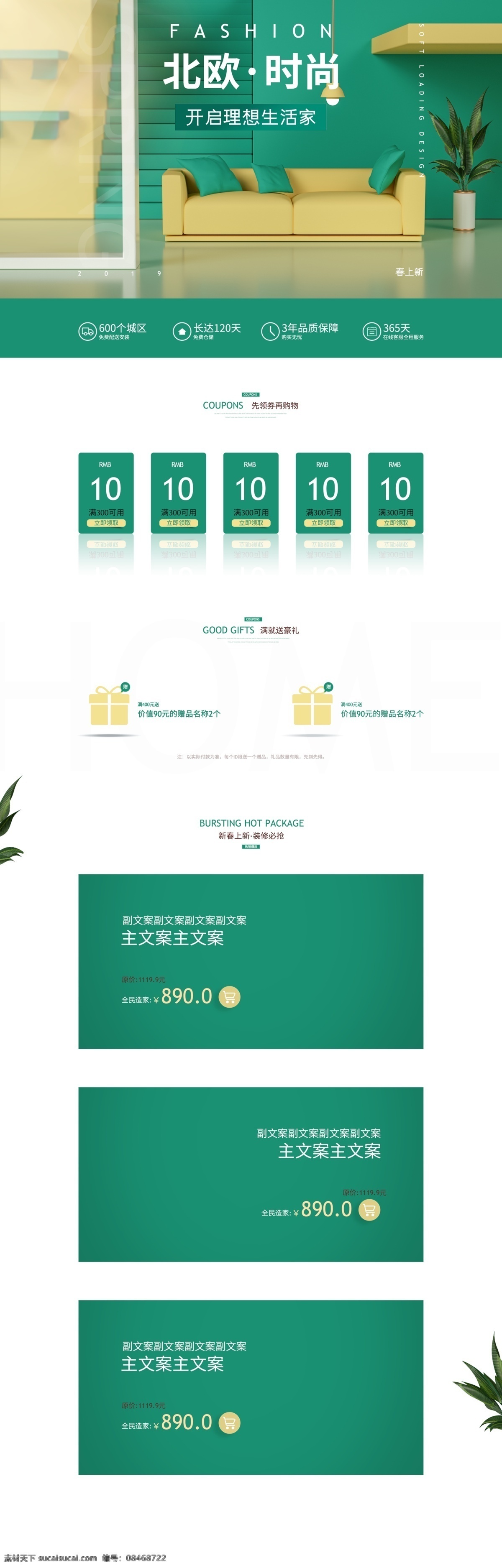 家居 家具 北欧 风 小 清新 绿色 c4d 首页 模板 时尚 简约 北欧风 家具首页 小清新 首页海报 3d首页 三维首页 家居首页 黄色 春天 春上新 家装节 家装行业大促 焕新家 梦想家 睡眠节 床 沙发 衣柜 家装盛典