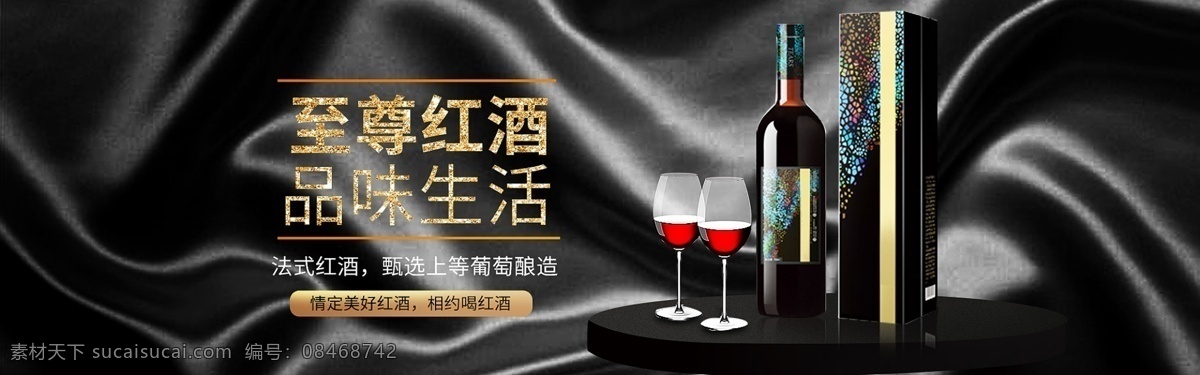 红酒海报 红酒展板 红酒素材 红酒展会 红酒海报设计 红酒庄园 葡萄园 葡萄酒 高档红酒 酒窖 红酒窖 红酒挂图 红酒菜单 红酒画册 西餐红酒 红酒广告 红酒宣传 葡萄酒展板 葡萄酒海报 高档红酒海报 精品红酒画册 红酒菜牌 红酒单 红酒饮品单 红酒摄影 红酒字体 高档红酒展板
