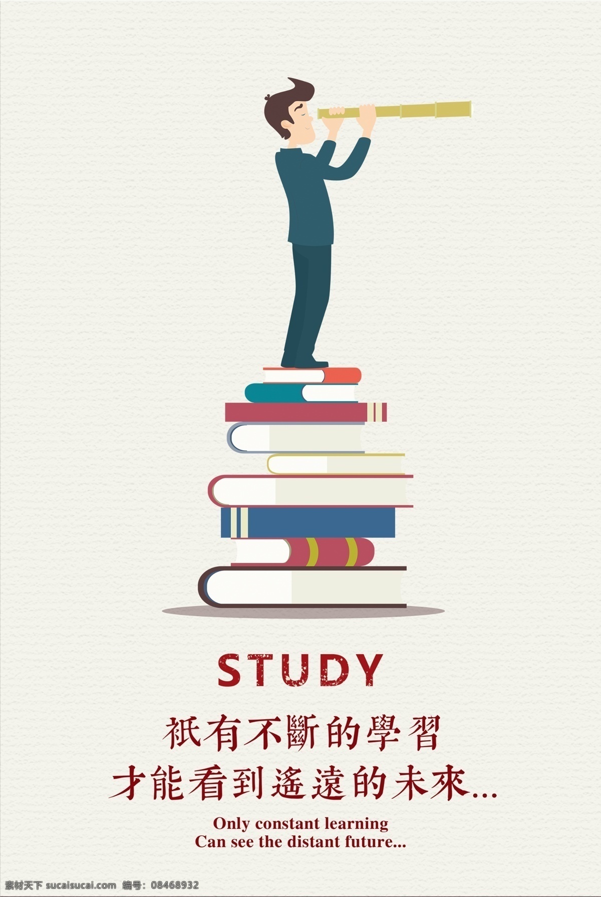 学习海报 励志 奋斗 拼搏 标语 企业文化 海报 团队 团队精神 梦想 展板 宣传册 励志海报 努力 梦想海报 未来 自信 团队合作 合作 目标 咸鱼 时间 成功 成功海报 青春 挂画 承担 成长 责任 坚持 大气 正能量 学校 创意 奔跑 名言 口号 追梦 信仰 插画 简约海报 激励 公益广告 公益海报