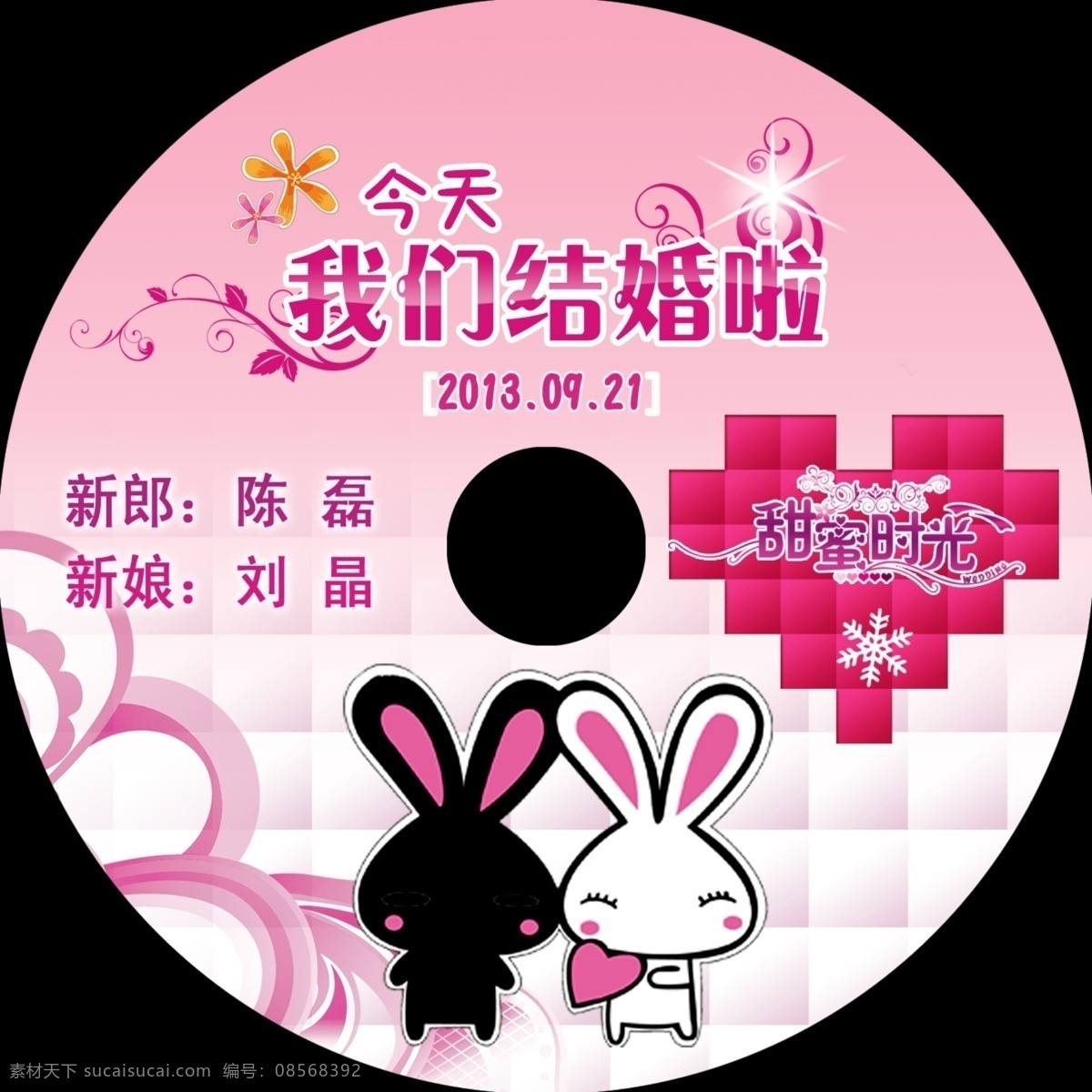 结婚光盘 光盘封面 光盘 封面 卡片 名片 图案 封面设计 线条 条纹 动感线条 科技背景 光盘盒 花纹 矢量 包装设计