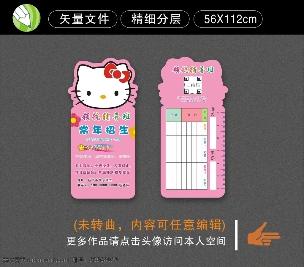 异形卡片 异形 卡片 异形名片 辅导班 猫卡片 小猫 卡通猫 猫形卡片 名片卡片