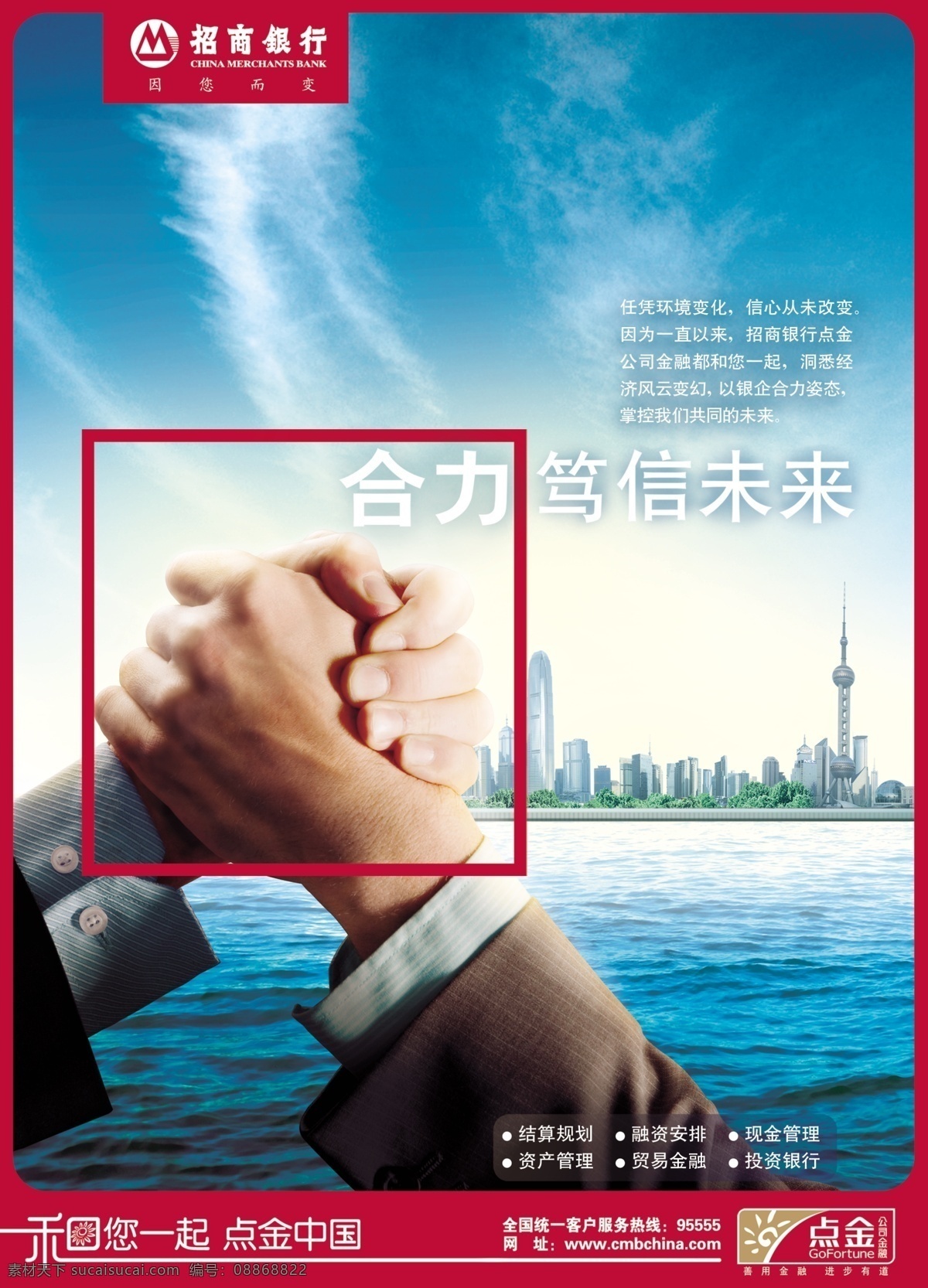 合力 企业文化 企业形象 分层psd 画册模板 平面模板 设计素材 psd源文件 青色 天蓝色