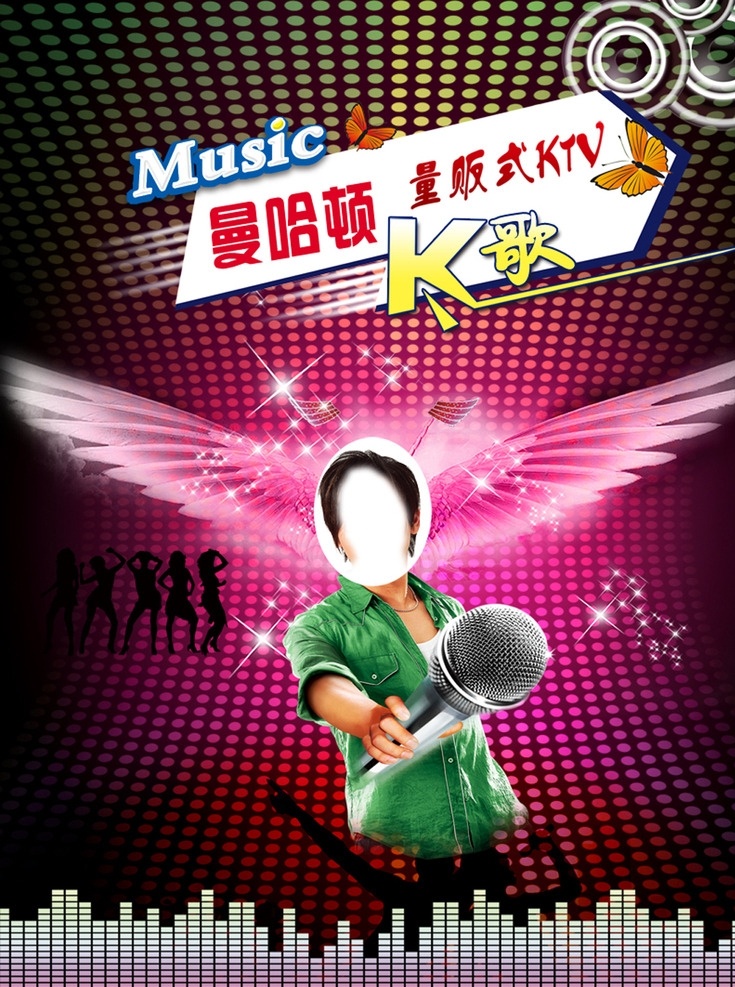 量贩式 ktv music 麦克风 音乐翅膀