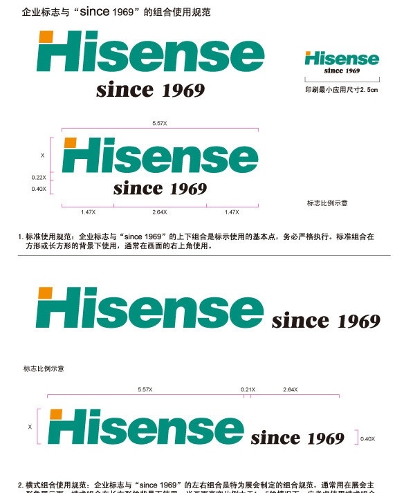 海信 最新 logo 2010 海信标志 海信企业 海信集团 海信标识 企业 标志 标识标志图标 矢量