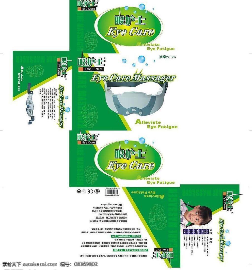 眼 护士 彩盒 包装盒 包装设计 矢量图库 眼护士彩盒 psd源文件