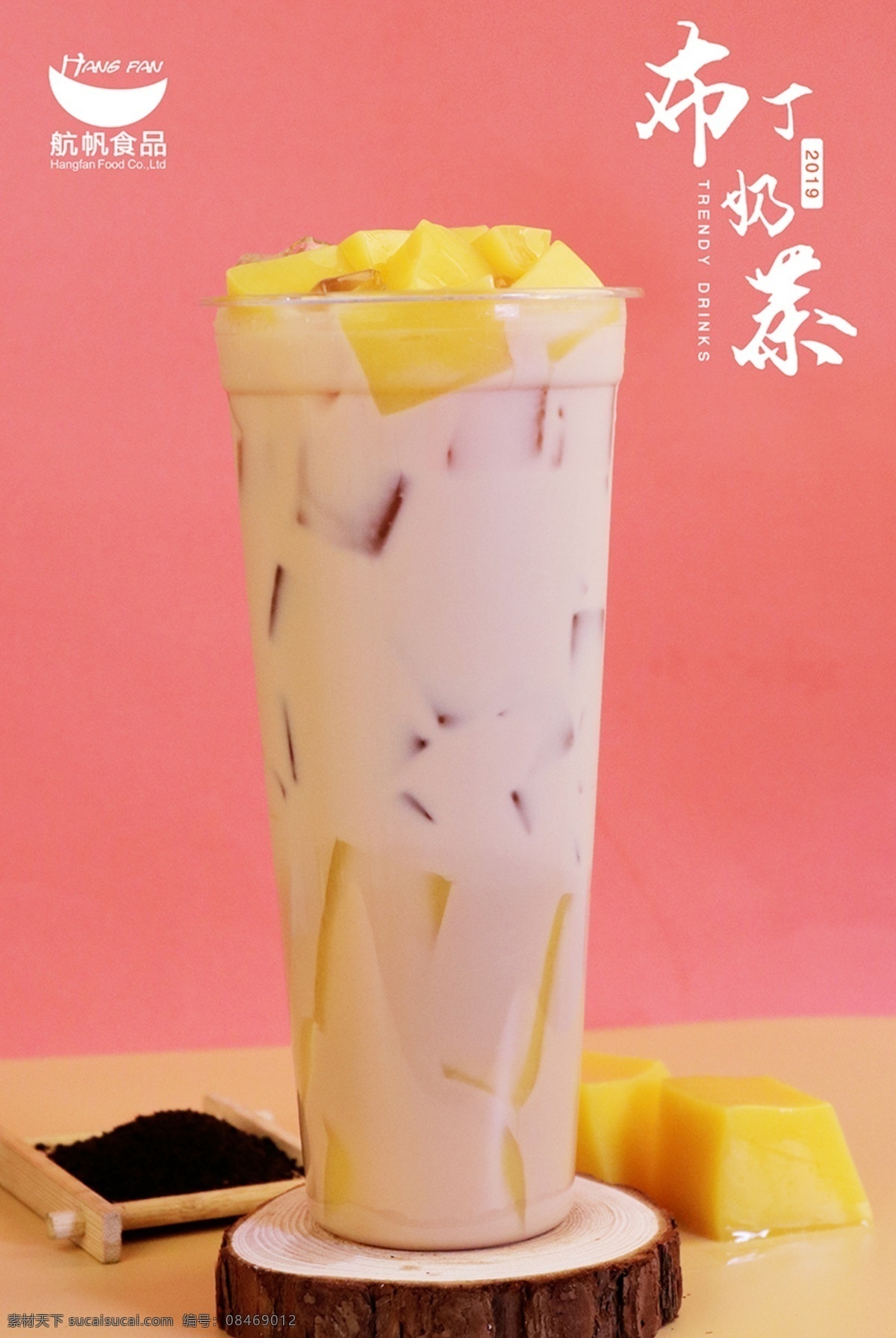 金盾 布丁奶茶 奶茶系列 布丁 奶茶组拍 美食