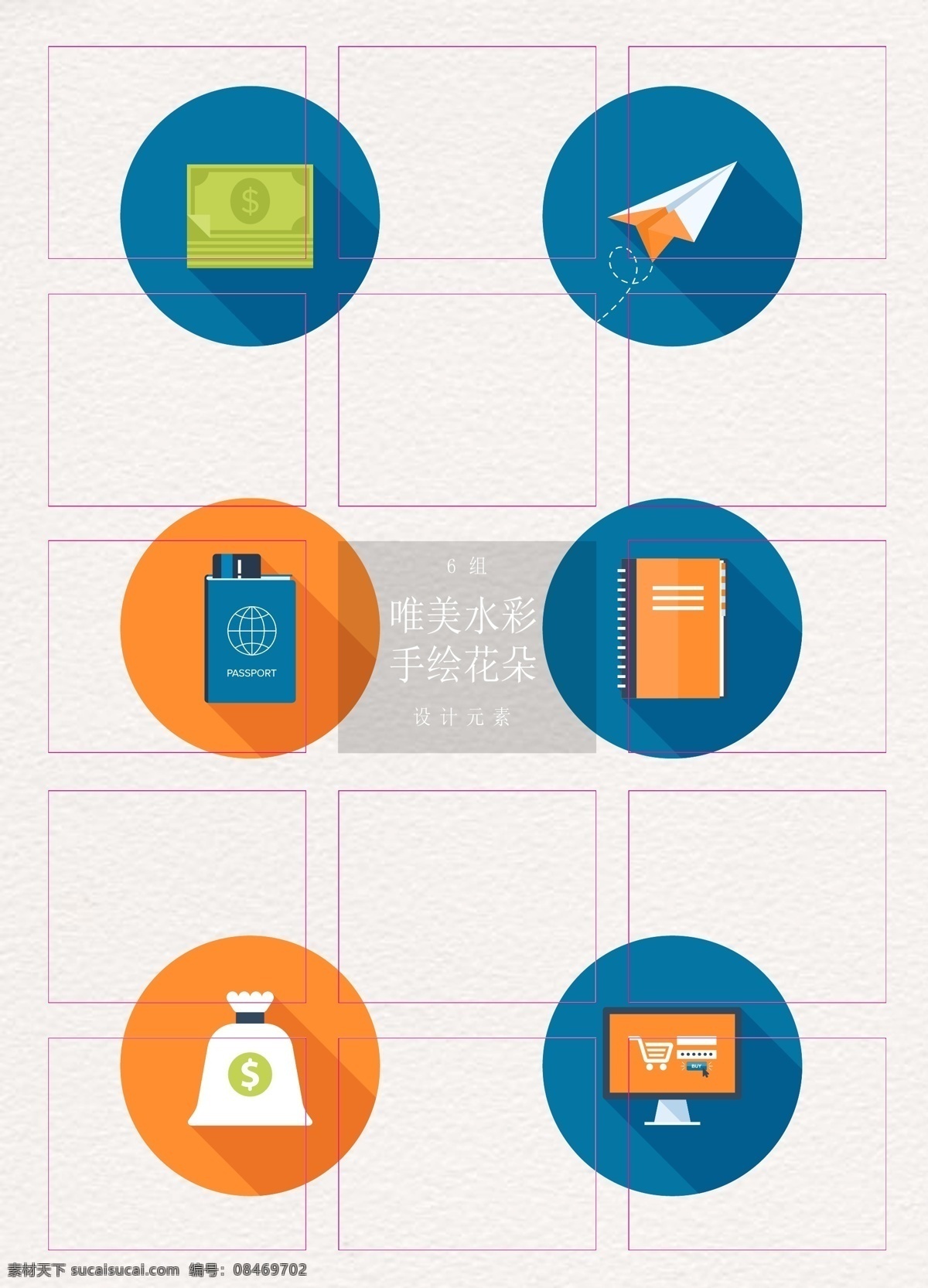 现代 商业 金融 图标 纸飞机 笔记本 矢量图标 护照 金钱 钱袋 网络购物