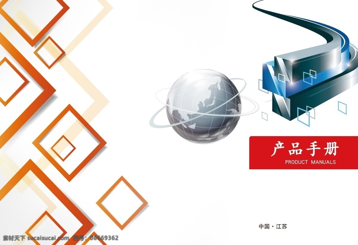 企业画册封面 封面设计 秩序册 画册 产品手册 简约大气 科技 网络