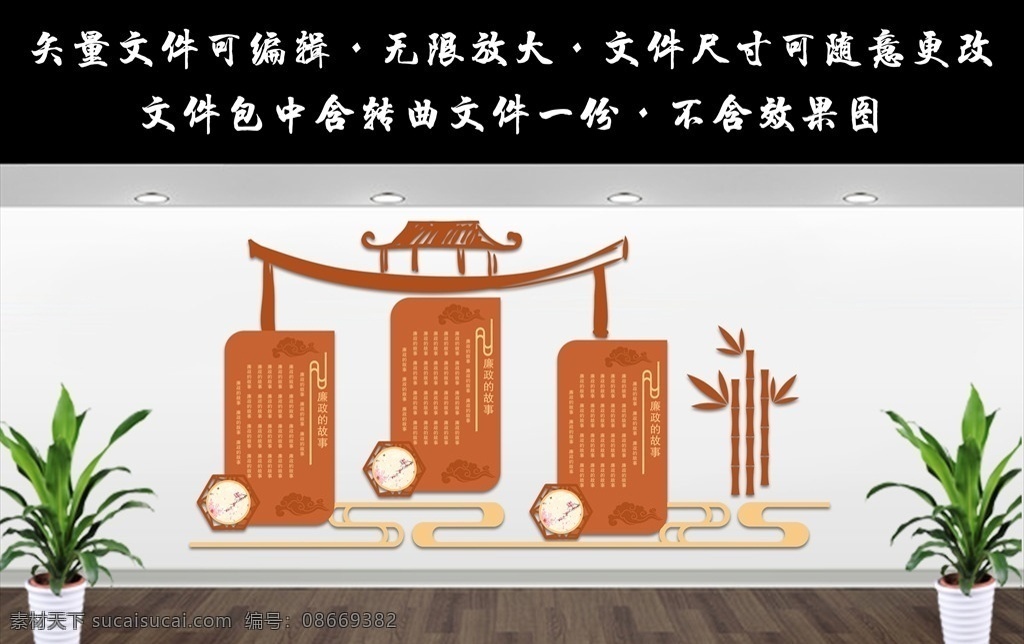 标识墙 文化墙 文化 廉政文化 党建文化 乡村文化 社区文化 美丽乡村 企业文化 校园文化 墙体文化 维稳综治 石体文化 石头文化 标志墙 中国风 东方 传统文化 传统纹路 传统纹案 传统纹理 传统素材 中国风素材 传统风