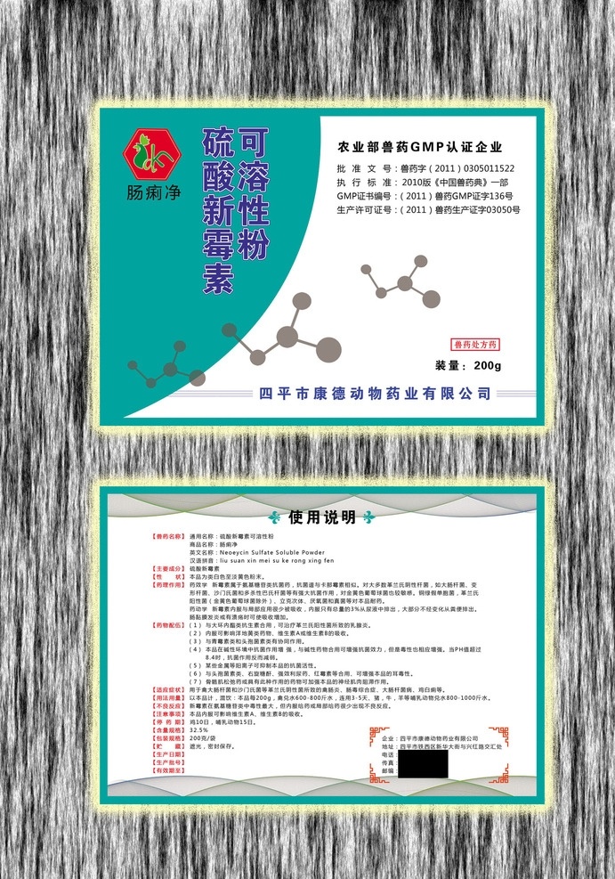 兽药包装袋 兽药包装 家禽药包装 kd字母标志 鸡药标志 兽药蓝色包装 传单展示 包装设计
