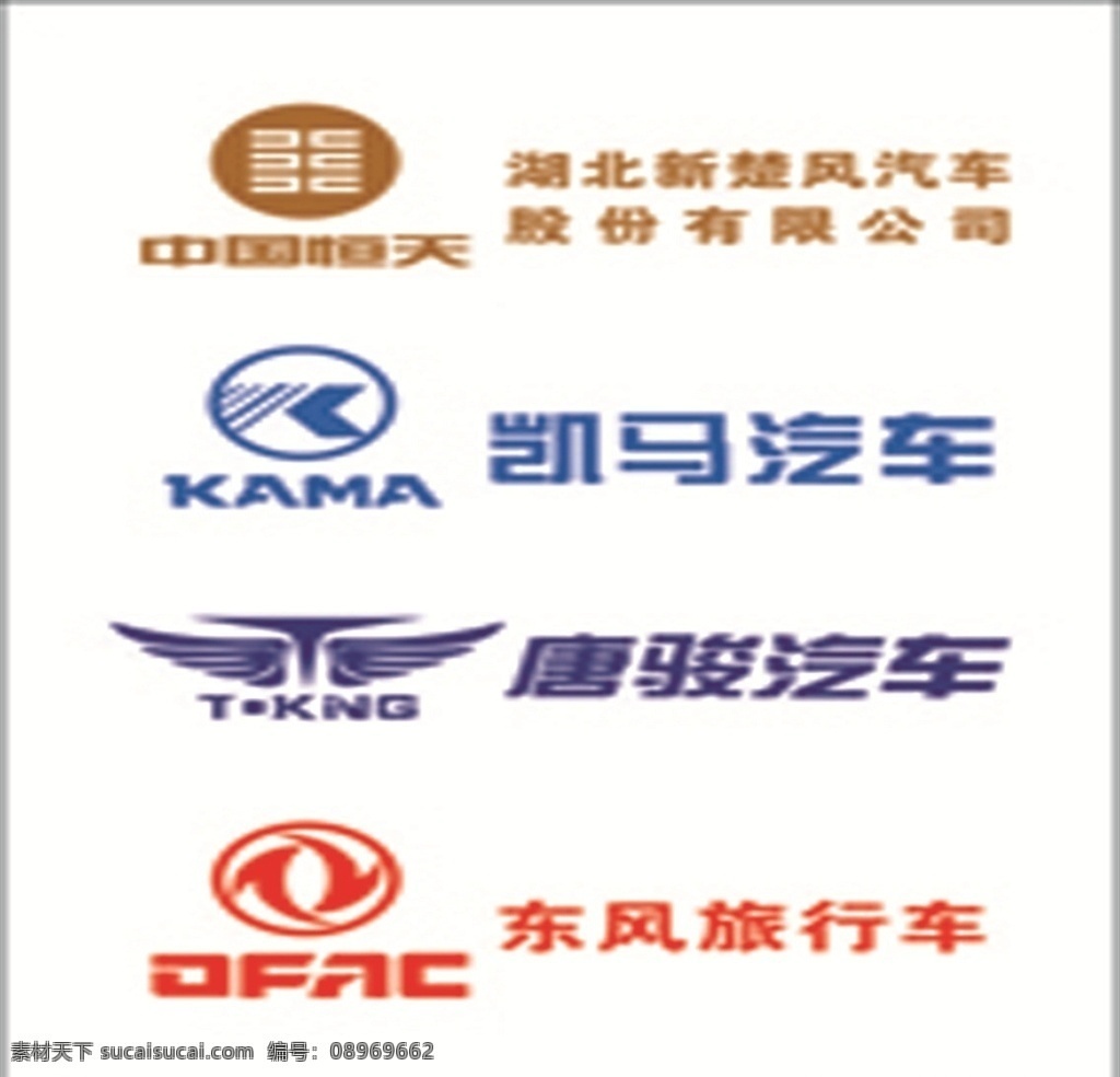 汽车标志 车标 凯马汽车 唐骏汽车 中国恒天 东风汽车 标志 现代科技