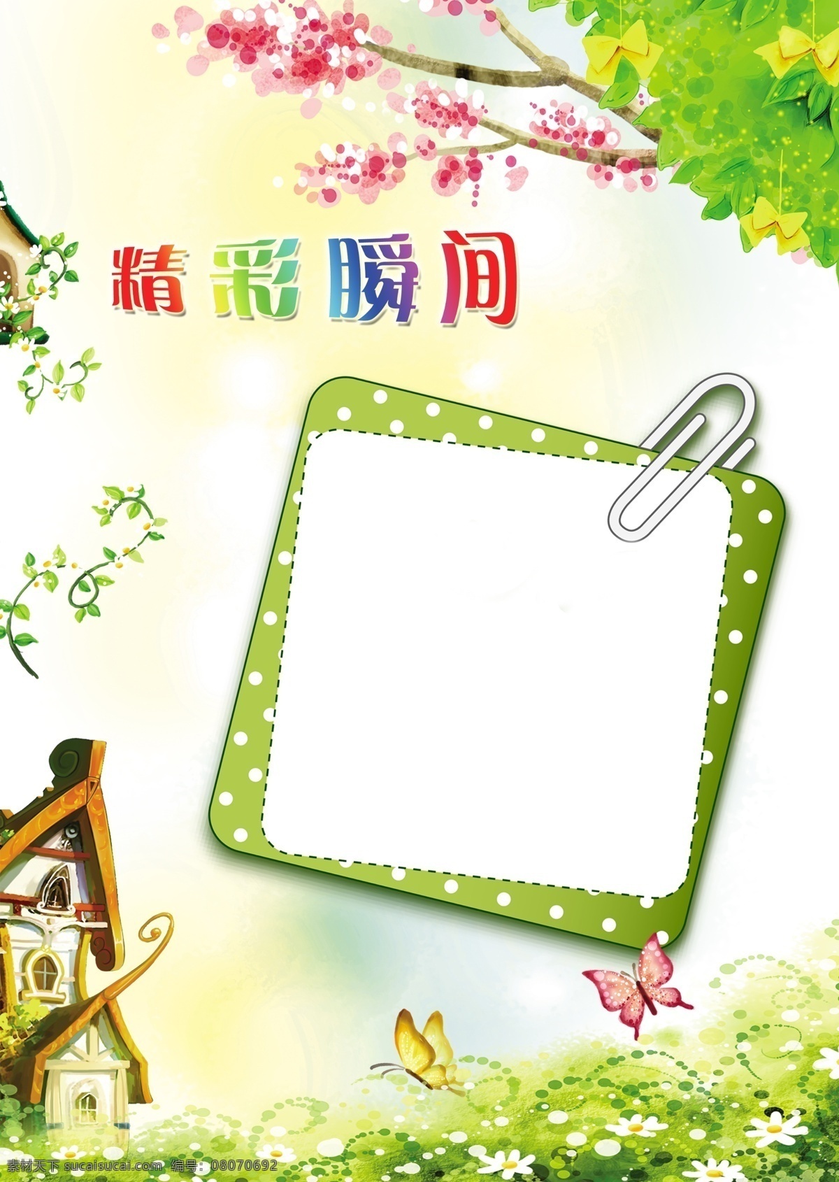 儿童成长册 成长册 成长档案 成长档案模板 成长册模板