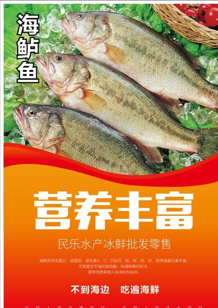 不到 海边 吃 遍 海鲜 海鲜海报 海鲜宣传单 海鲜广告 吃海鲜 海鲜素材 海鲜店 海鲜城 春季海鲜 海鲜展架 海鲜宣传 海鲜宣传广告 海鲜铺 鱼虾 海鲜dm 海鲜城广告 海鲜促销 春天海鲜 新鲜海鲜 海鲜促销海报 海鲜店海报 海鲜海报设计 海鲜创意 海洋美味 海洋 海鲜美食 生猛海鲜 美味海鲜 不到海边 吃遍海鲜