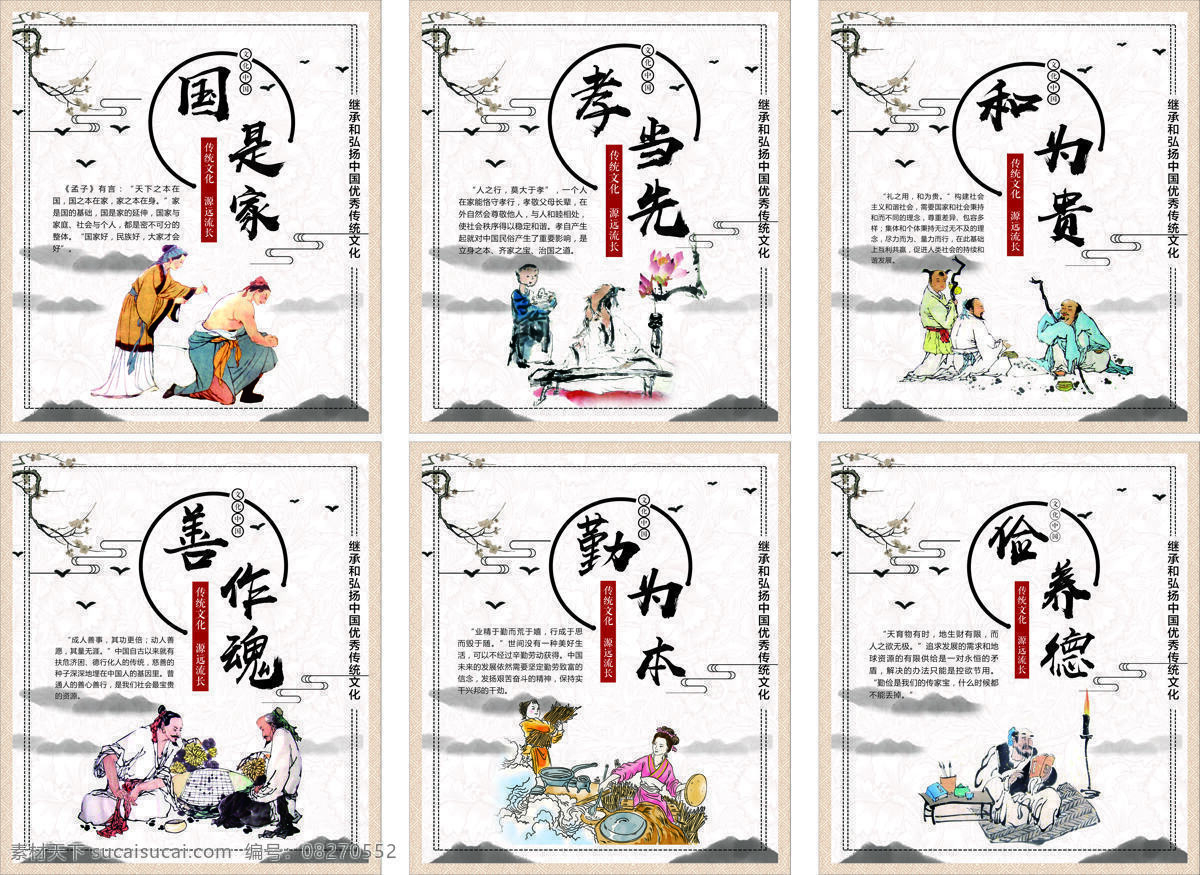 中国传统文化 文化 讲话 传统文化 传统 中国 文化艺术