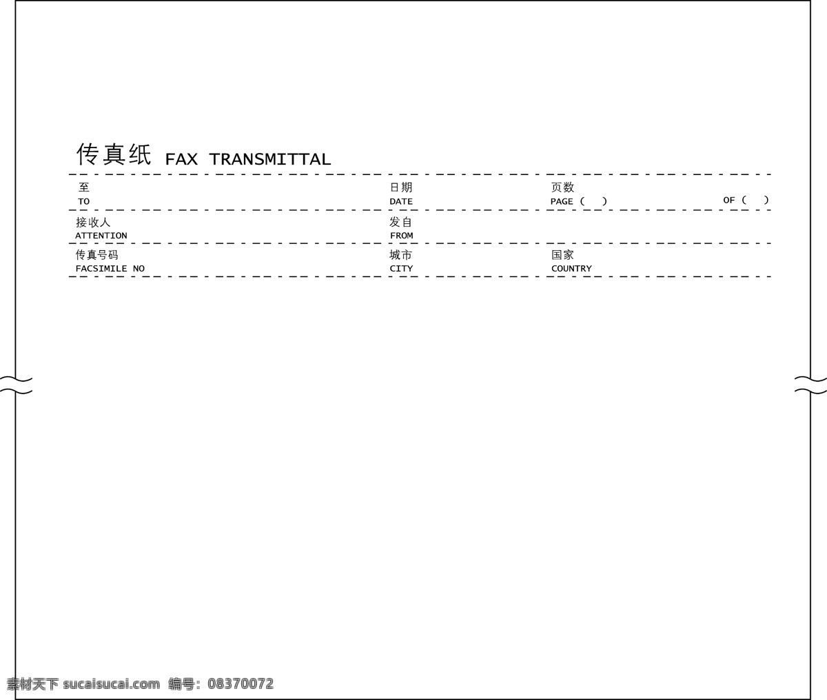 传真纸 vi vi设计 vi矢量素材 vi素材 矢量图库 办公 事务 品类 建筑家居