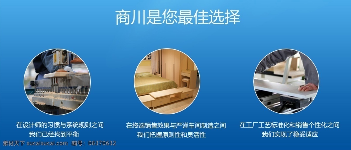 企业 banner 蓝色 家具 家具企业 分层