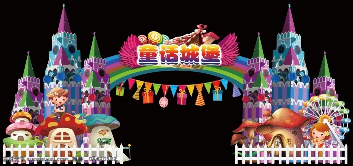 儿童节 拱门 城堡 六一儿童节 儿童节拱门 童话城堡门头 六一舞 六一红色城堡 儿童拍照背景 欢乐儿童节 61 门 头 儿童节美陈 六一舞台 61门头 城堡门头 六一美陈 儿童节舞台 儿童乐园门头 分层