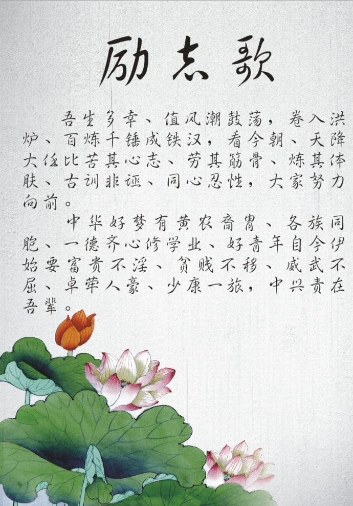 中国风背景 中国风 水墨 荷花 古典 纹路