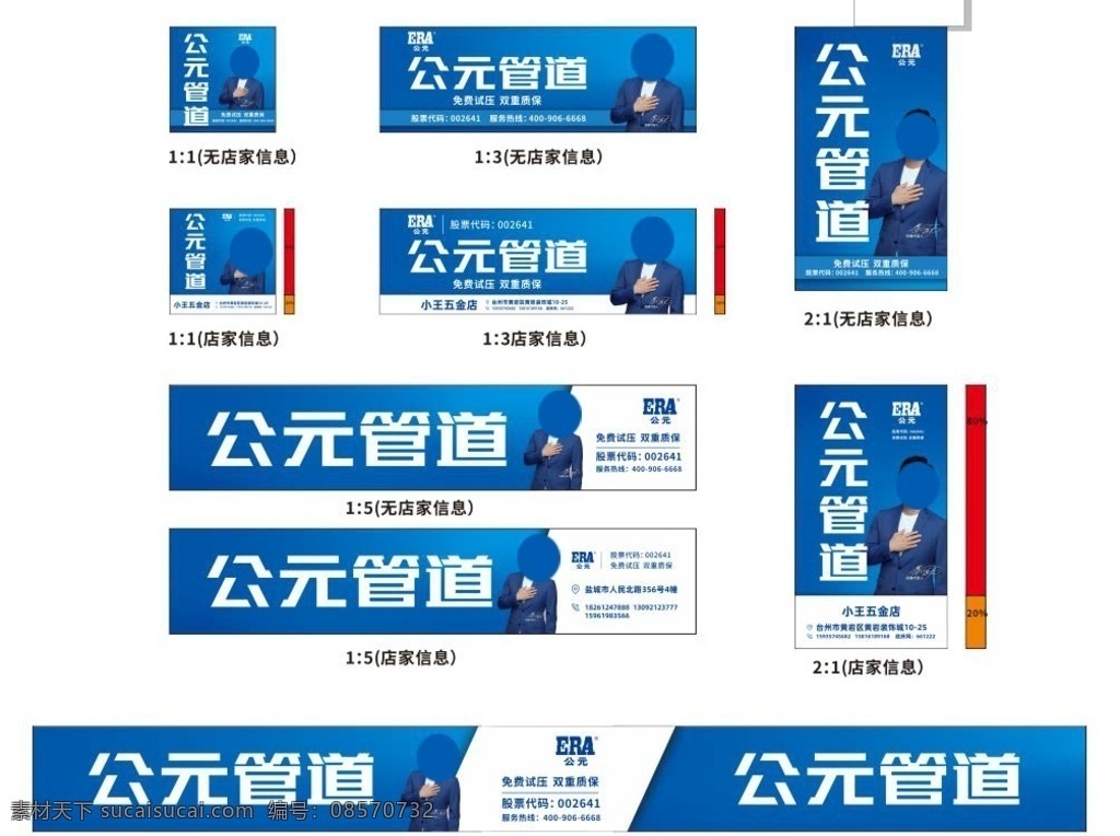 公元 管道 形象 画面 公元管道