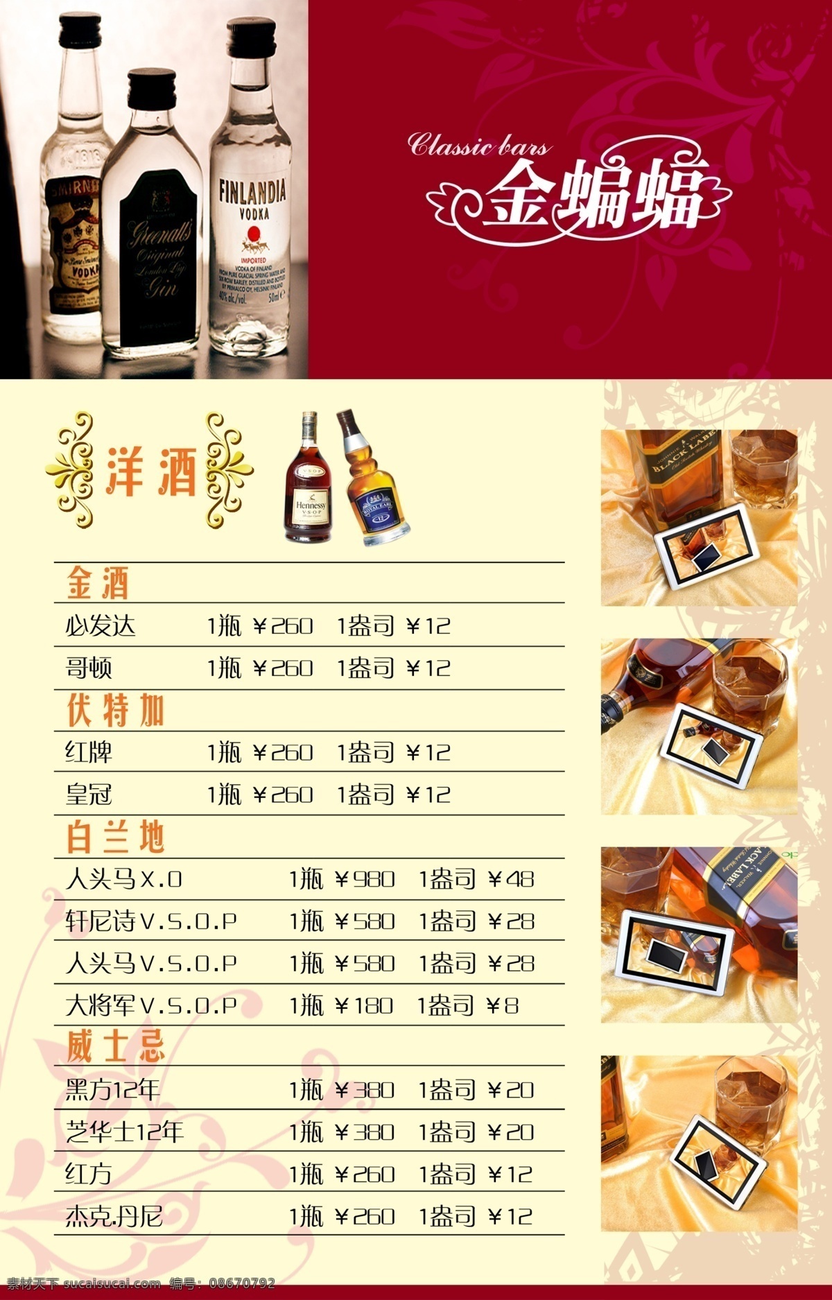 菜谱 菜谱矢量素材 菜谱模板下载 高档菜谱 精美菜谱 菜单菜谱 时尚菜谱 饭店菜谱 餐厅菜单 菜单封面 菜单 菜单内页 菜谱模板 菜谱样本 菜谱封面 菜谱内页 精装菜谱 菜谱画册 菜单设计 花纹 暗纹 暗花 餐饮 美食 餐饮菜谱 美食菜谱 中式菜谱 岐山臊子面 西红柿鸡蛋面 香菇肉面 炒拉条 油玻面 腊汁肉夹馍 特色肉饼 韭菜盒 猪肉大葱水饺 鸡汤混炖 汤类 广告设计模板 源文件