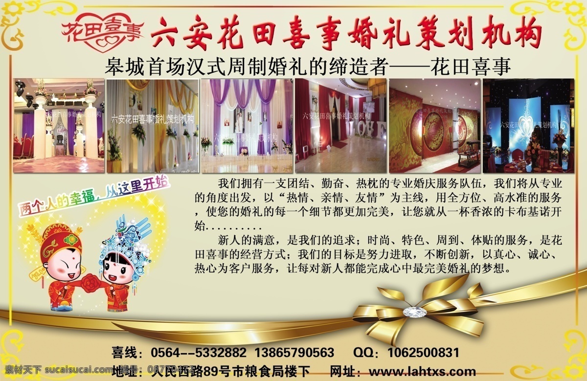 dm宣传单 白头偕老 百年好合 鞭炮 灯笼 广告设计模板 囍 红绸 花田 喜事 婚礼策划 宣传单 模板下载 花田喜事 结婚庆典 结婚 婚礼 喜庆 百年恩爱 双心结 千里姻缘 恋爱 红盖头 永结同心 天长地久 结婚背景 婚礼背景 结婚典礼 新婚典礼 新婚庆典 婚礼展板 婚庆展板 新婚盛典 红色 玫瑰 婚庆 源文件 psd源文件