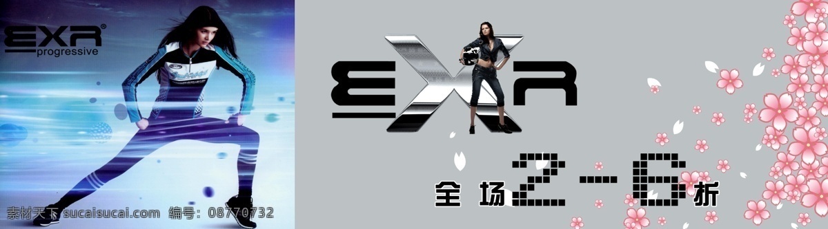 围 档 分层 喷绘布 商场活动 围档 宣传画 源文件 exr 展板 其他展板设计