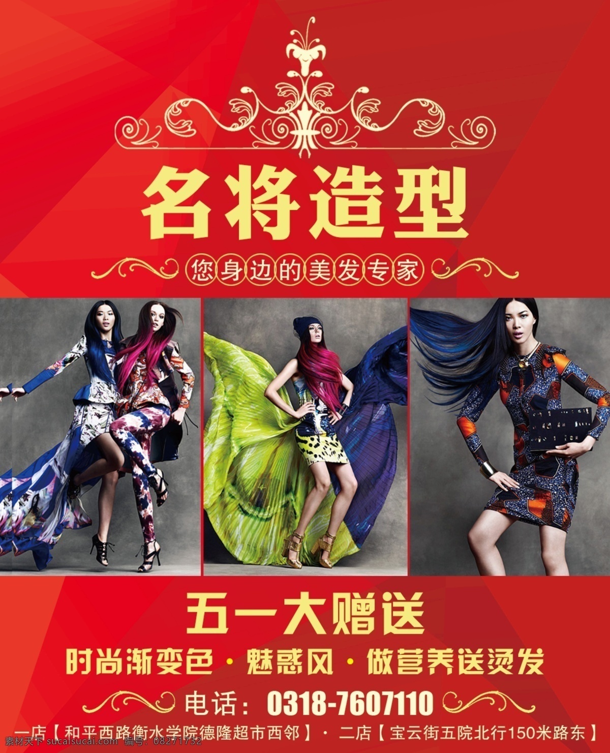 名将造型素材图片下载-素材编号08271732-素材天下图库
