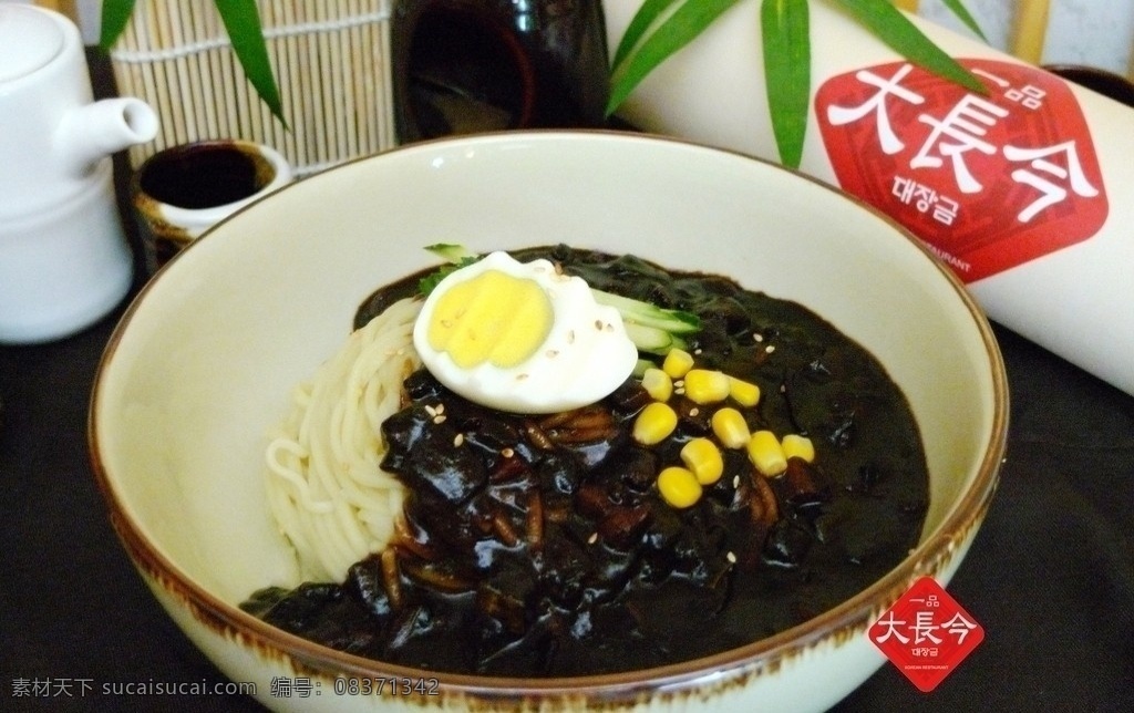 炸酱面 韩国料理 西餐美食 餐饮美食 传统美食