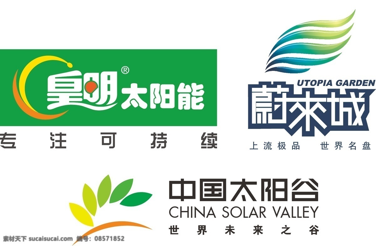 皇明 太阳能 标志 标识标志图标 企业 logo 蔚来城 皇明太阳能 中国太阳谷 专注可持续 世界未来之谷 矢量 矢量图 日常生活