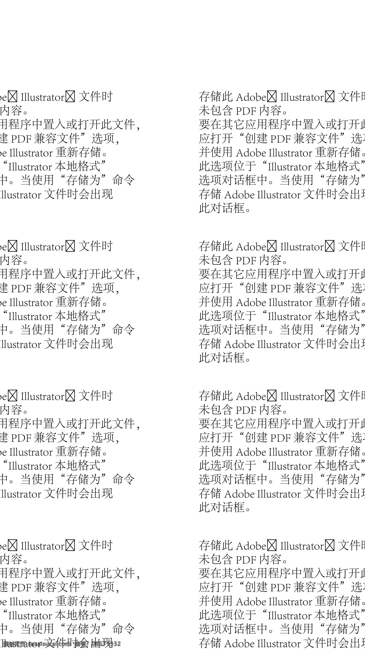 百合 美女 卡通 人物 矢量 矢量图 矢量人物