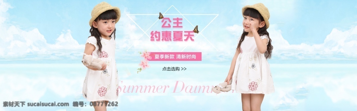公主 约 惠 春天 淘宝 女装 海报 淘宝女装全屏 背景海报 女装广告 首页女装 促销海报 店铺 装修 服装 全屏海报 淘宝界面设计 banner psd源文件 白色