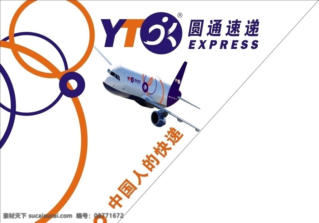 圆通 梯形 外布 招牌布 新款 简约 矢量图库