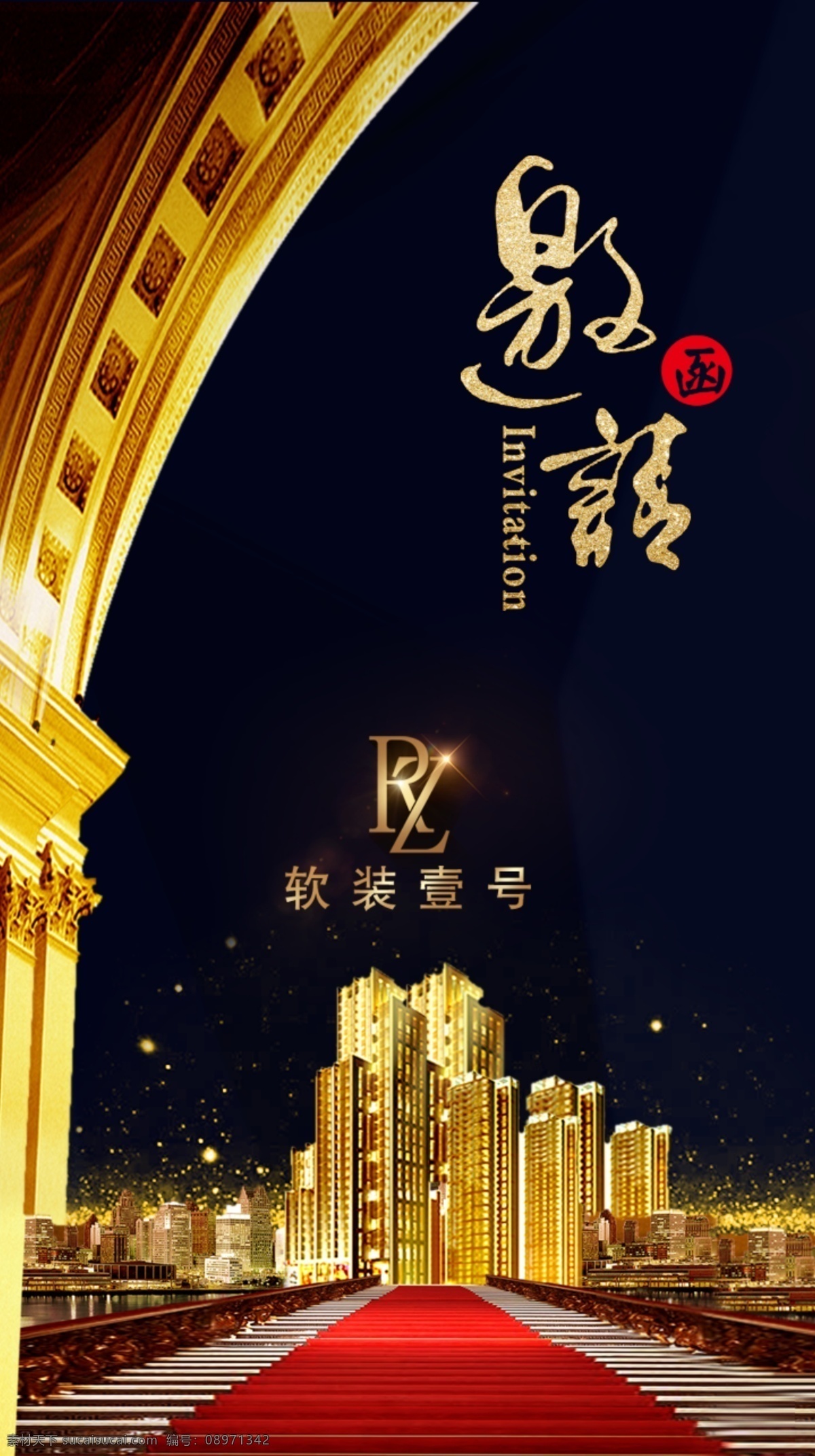 造型邀请函 企业邀请函 公司邀请函 集团邀请书 庆典邀请函 会场邀请函 活动邀请函 地产邀请函 创意邀请函 个性邀请函 邀请函设计 羊年邀请函 蓝色邀请函 宴会邀请函 酒席邀请函 会展邀请函 开业邀请函 高档邀请函 时尚邀请函 请柬 请帖 邀请函 2015年 精致邀请函 移动界面设计 手机界面