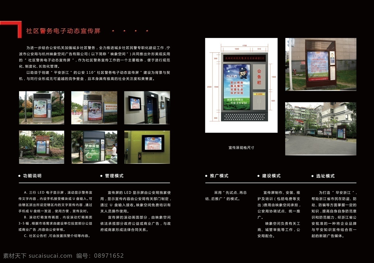 警务免费下载 扉页 广告设计模板 画册 画册设计 警务 艺术 源文件 其他画册封面