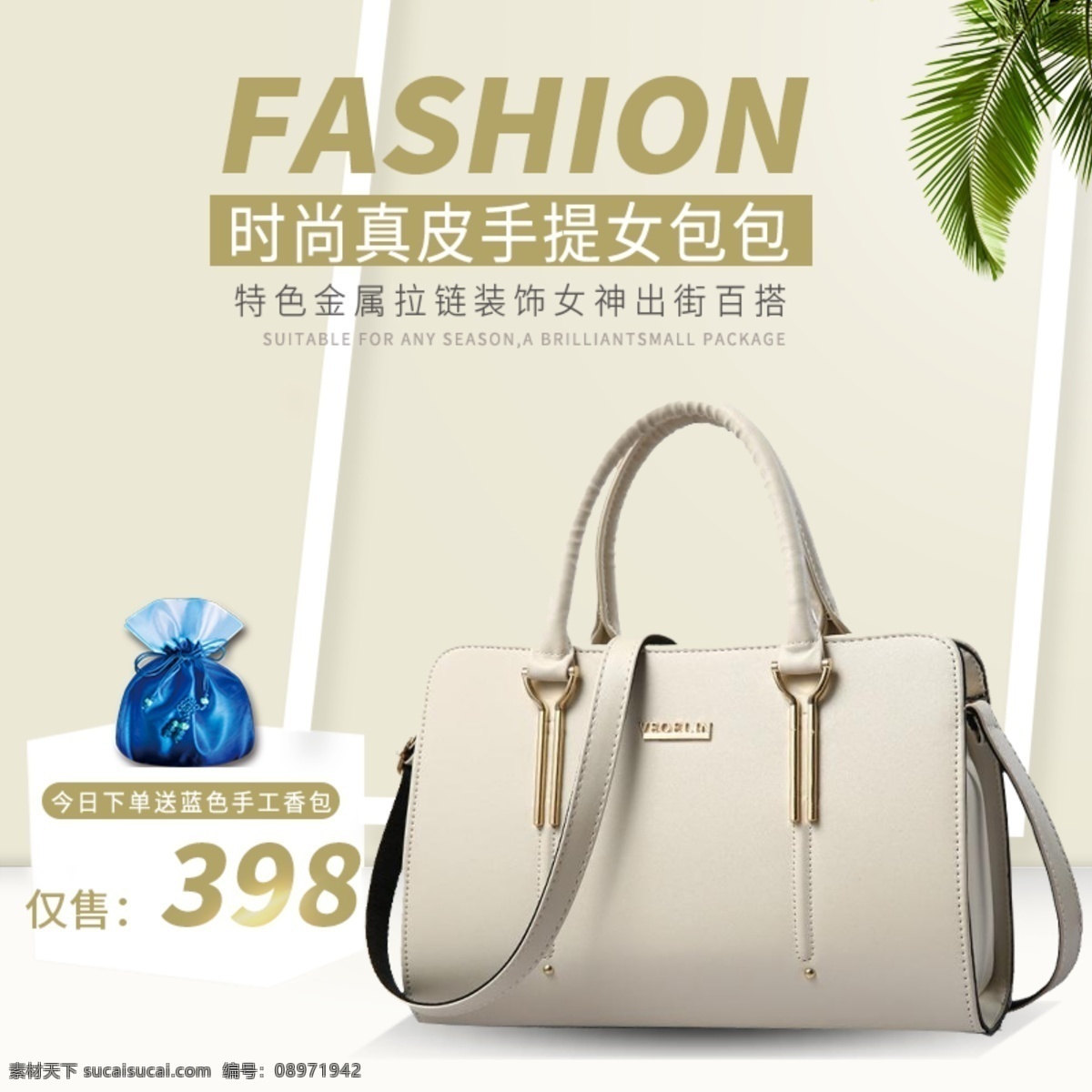 时尚 真皮 女包 手提包 帆布包 美女包 斜挎包 休闲包 时尚女包 箱包女包 欧美女包 女士手提包 包包 女包海报 女包广告 女包设计 女包图片 明星同款 淘宝女包海报 天猫女包海报 淘宝女包主图 女包模特 女包促销 女性营养品 购物网 香水 美妆护肤 购物的女人 女装专卖区 天猫商城 女装促销 淘宝主图 淘宝界面设计 淘宝装修模板